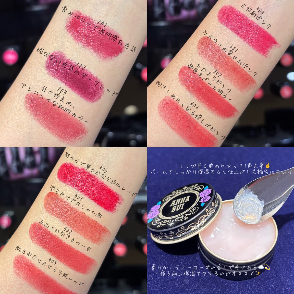 アナスイリップまとめ売り おさえるべき、アナ スイ（ANNA SUI）の人気「リップ」まとめ | 美的.com