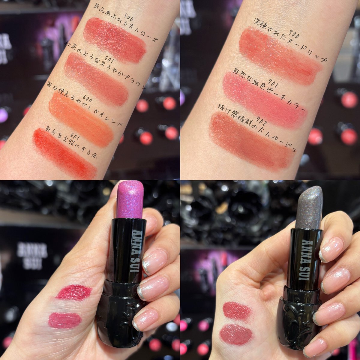 アナスイリップまとめ売り 26SP_LIPSTICK_a_201.png