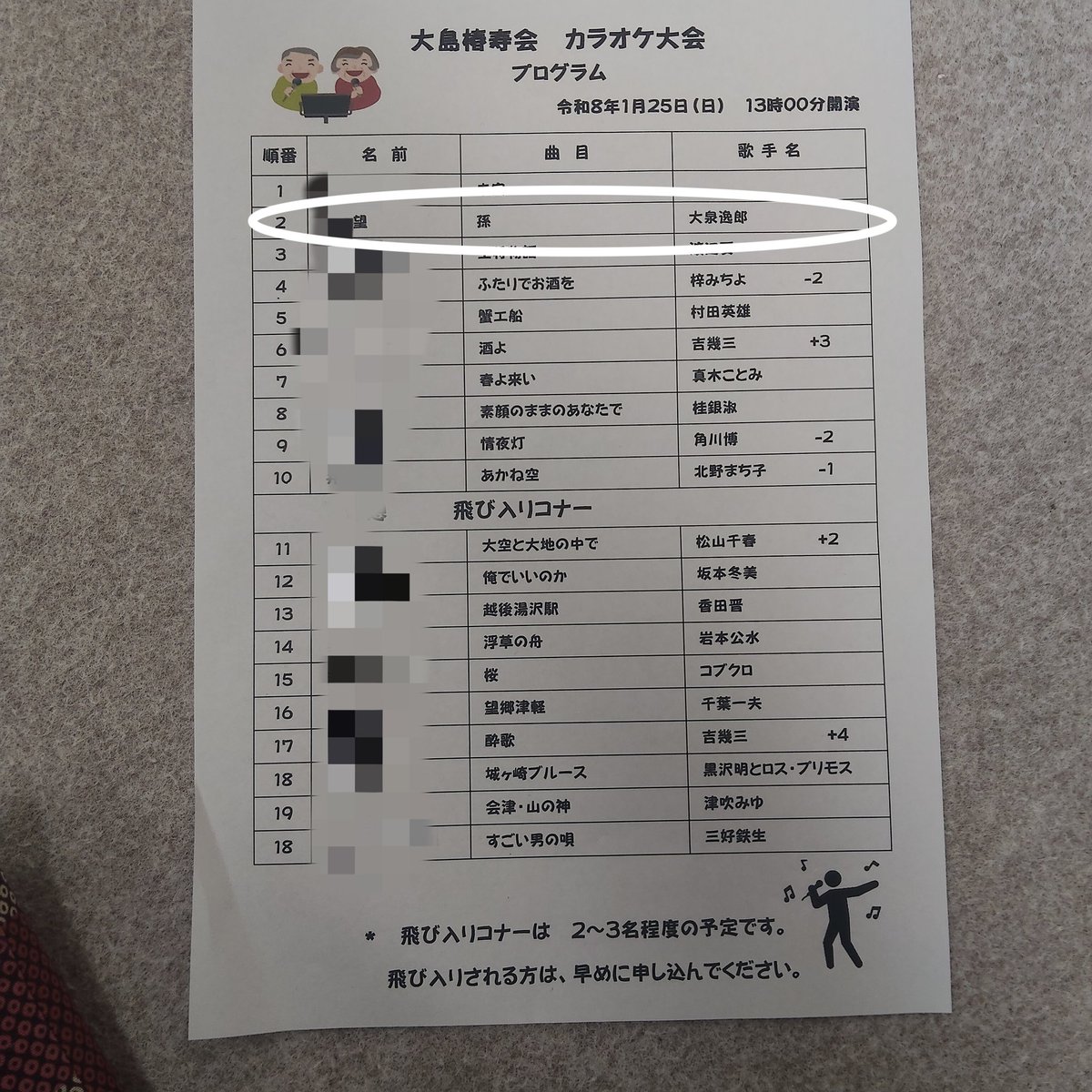 島のイベントでカラオケしました☺️なんかホッコリするね。
演歌難しいけど楽しかった🙆