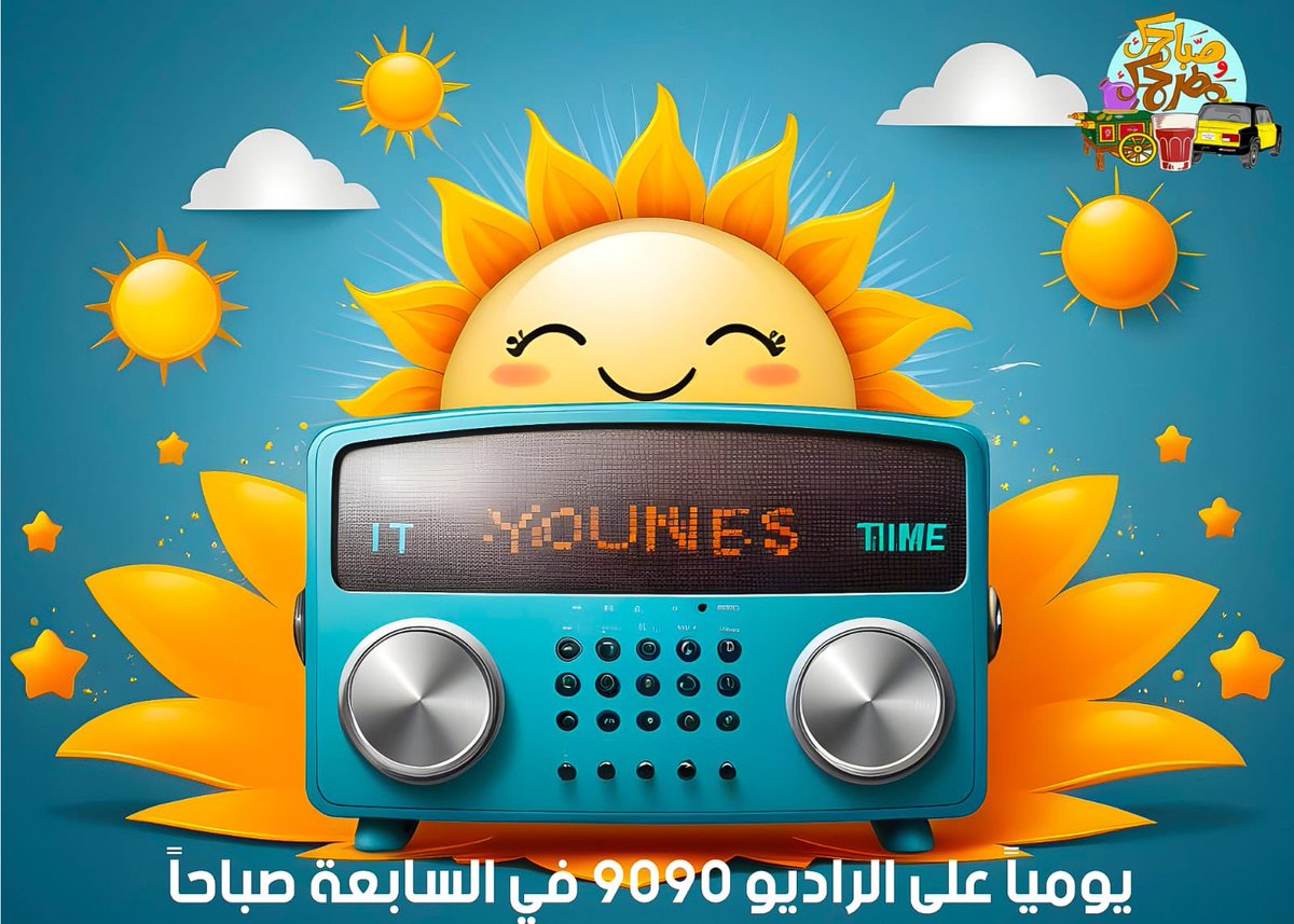 Ahmad_Youness's tweet photo. صباحكم سعده 🌸 #صباحك_مزيكا_مع_يونس https://t.co/bcYVcMyyGw