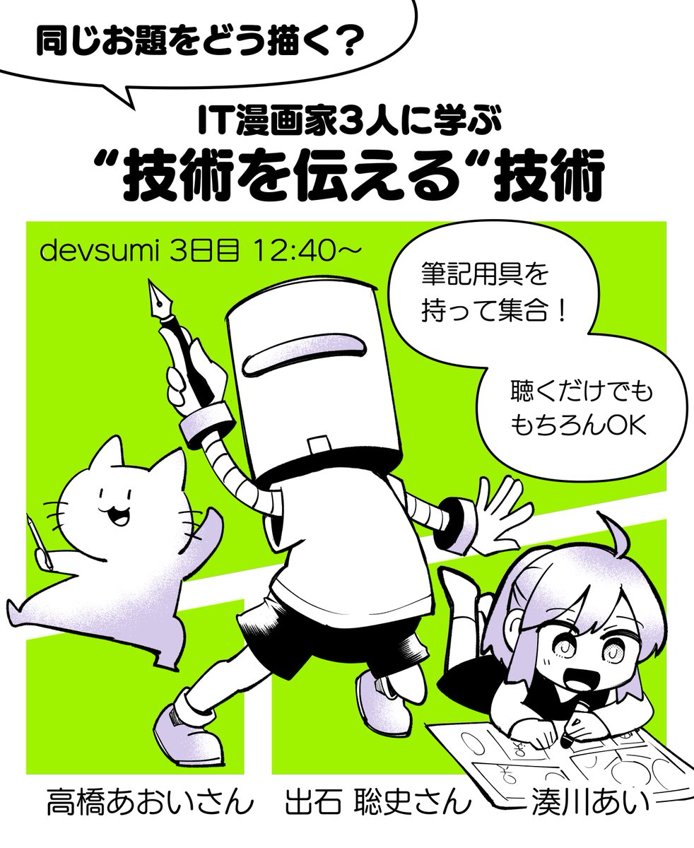 湊川あい📕技術書典20【い01】マンガでわかるLLMの仕組み tweet media