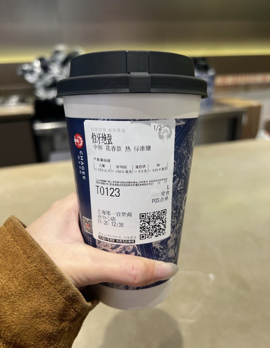 わかる、ここのミルクティーはこの世で飲んだミルクティー界で世界一美味い。ミルクとティーの比率と甘さがウワッ！ココ‼️ココ‼️です見たいなクリティカルヒットだしててガチで大ハマり。しかも温度が最初から適温だからすぐグビグビ飲める！上海居る間何度も飲んだ。ジャスミンミルクティーが神‼️