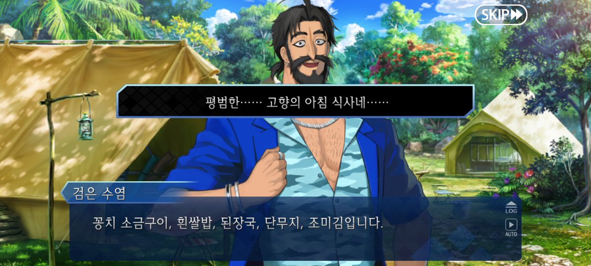 제가 정말 좋아하는 스크립트
일본풍 아침 차려주는 깜수

그런데 여러분 그걸 아시나요?
구다즈는 제 1 비보를 찾은 뒤에 맞이한 저녁식사 시간
흰쌀밥이 땡긴다고 했다는 것을...
이건 구다즈의 말을 기억해두고 차린
구다즈의 고향 식사라고 봐야합니다
#날조시작