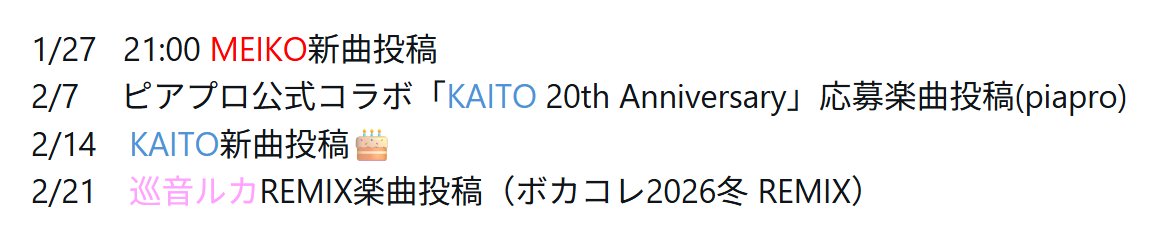【📻MINO-U投稿スケジュール📻】

なんと１ヶ月間毎週新曲を投下
これから毎週MINO-Uを聴こうぜ