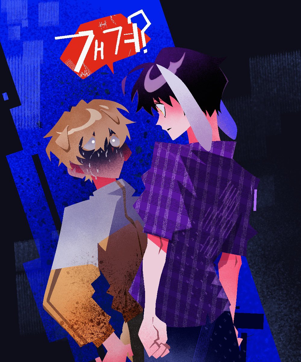 무해조 광신도 그 장면