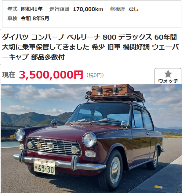 大盛屋　ダイハツ・ベルリーナ 昭和の名車 121】ダイハツはコンパーノ ベルリーナで乗用車市場への