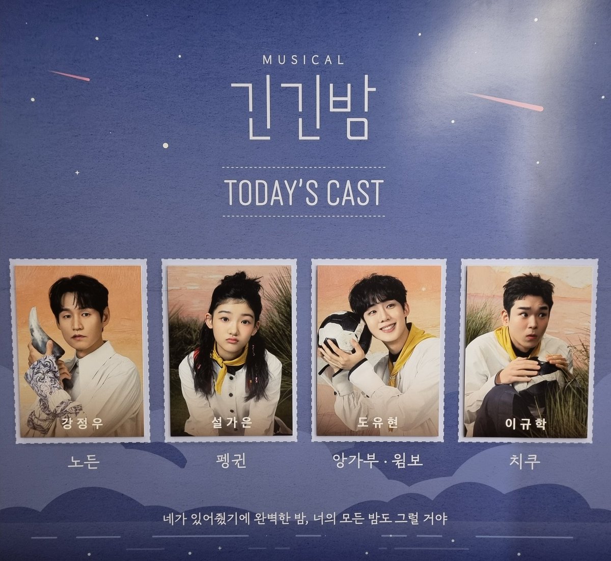 260125 🌞
긴긴밤 자첫
우린 바다에 갈거야🌊