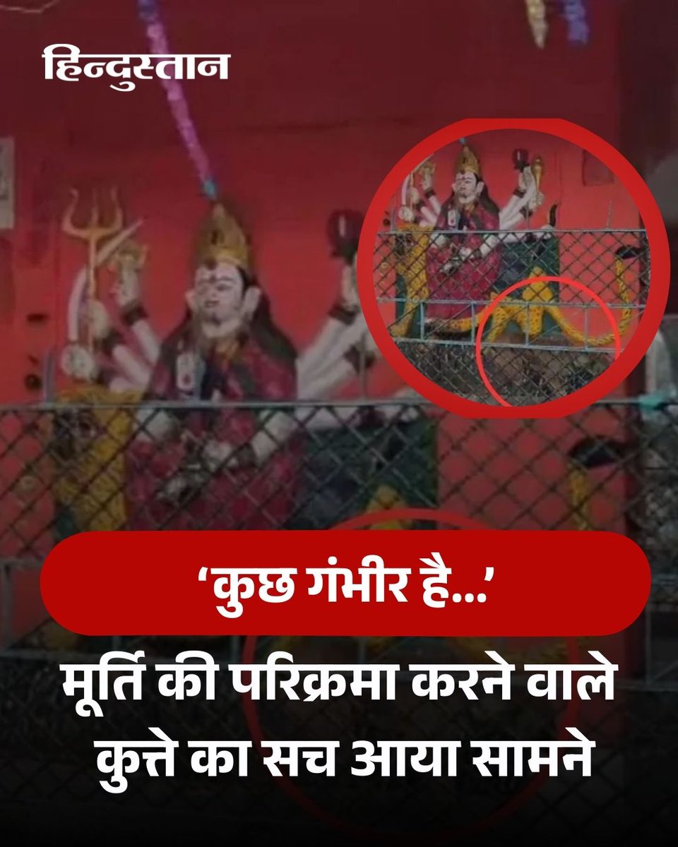 Hindustan tweet media