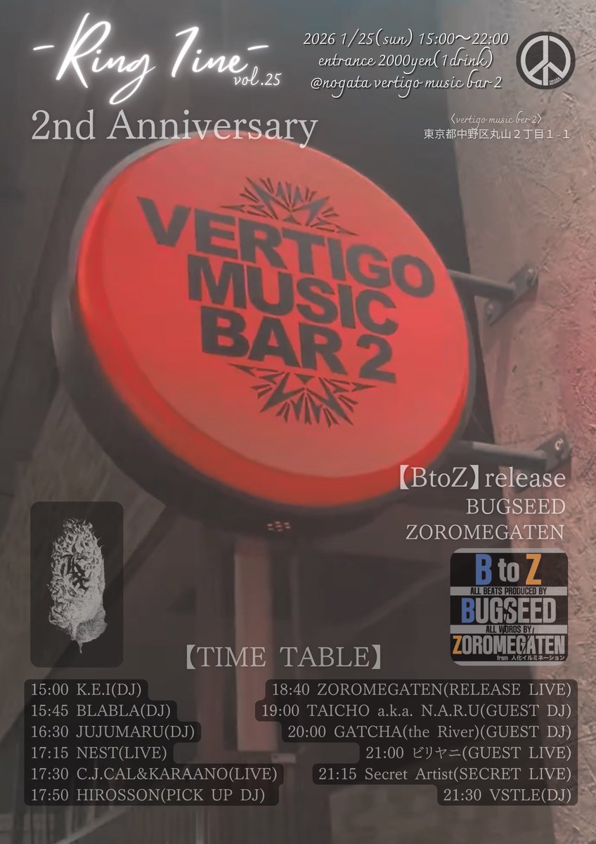 本日🔥1/25(sun)は15:00〜
"Ring 7ine vol.25"
【2nd Anniversary party】
at vertigo music 野方
タイムテーブルをチェックして遊びに来て下さい㊗️
