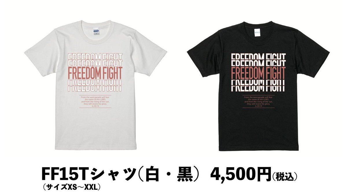 heavenese_jp's tweet photo. 【本日23:59まで🔥お見逃しなく‼️】
HEAVENESE style Special FREEDOM FIGHT-15 ＥＣサイトオープン‼
HEAVENESE style　番組内で告知ありました通り、
HEAVENESE style Special FREEDOM FIGHT-15 ECサイトオープン中！！
FF15限定のＴシャツ・手ぬぐい・ステッカーなど販売いたしますのでこの機会をお見逃しなく♪
＜ECサイト＞
https://t.co/KSR1aM2dBf
※販売開始されましたらメニューが表示されます。
＜販売期間＞
2026/1/17(土) 11:00 ～ 2026/1/25(日) 23:59まで