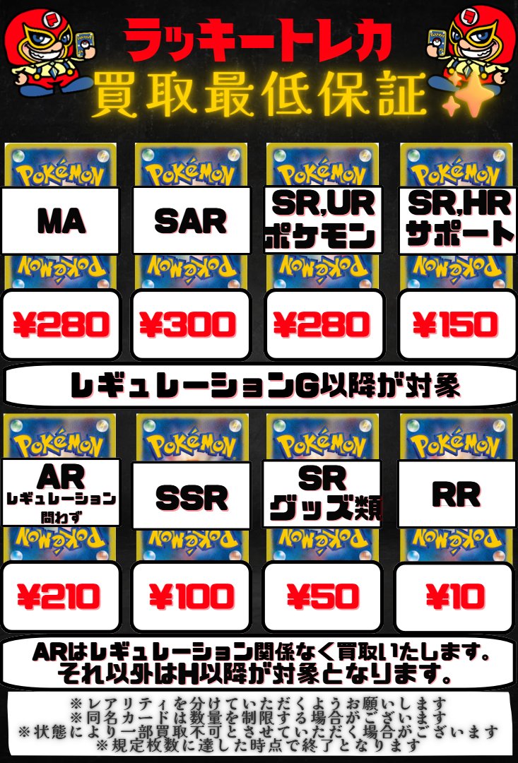 ラッキーAR50枚まとめ売り ラッキーAR50枚まとめ売り ラッキーAR50枚まとめ売り ラッキーAR50枚