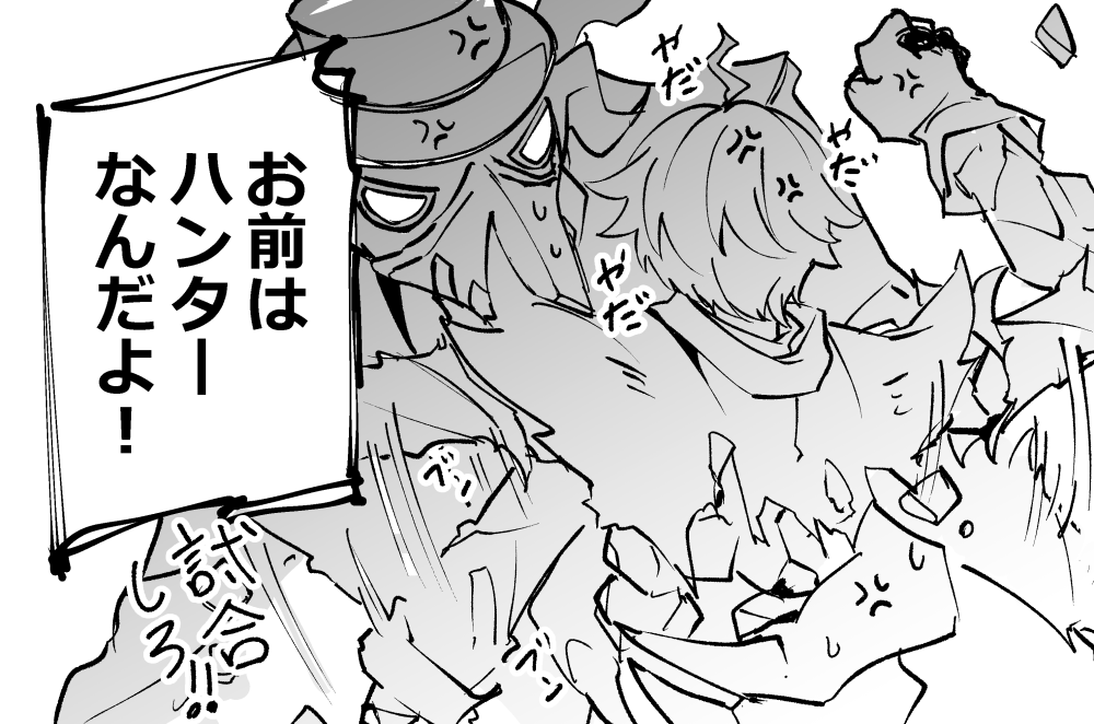 甘やかされて育ったフルゴ 