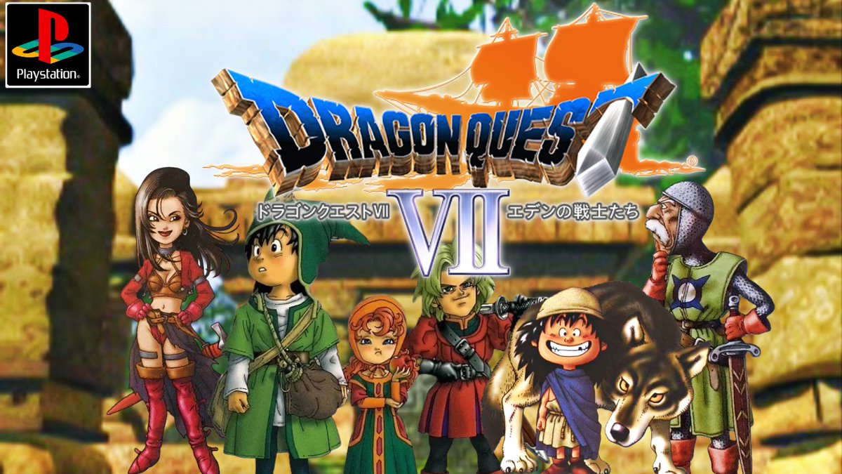 エデンの戦士たち ドラゴンクエストVII