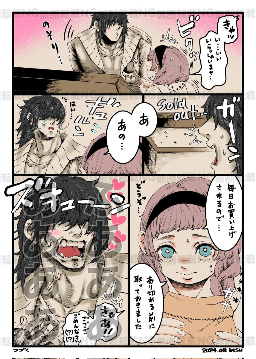 besu_u_u's tweet photo. 狩人×パン屋のぽっちゃり娘(1/3) https://t.co/JkZuCVegpR