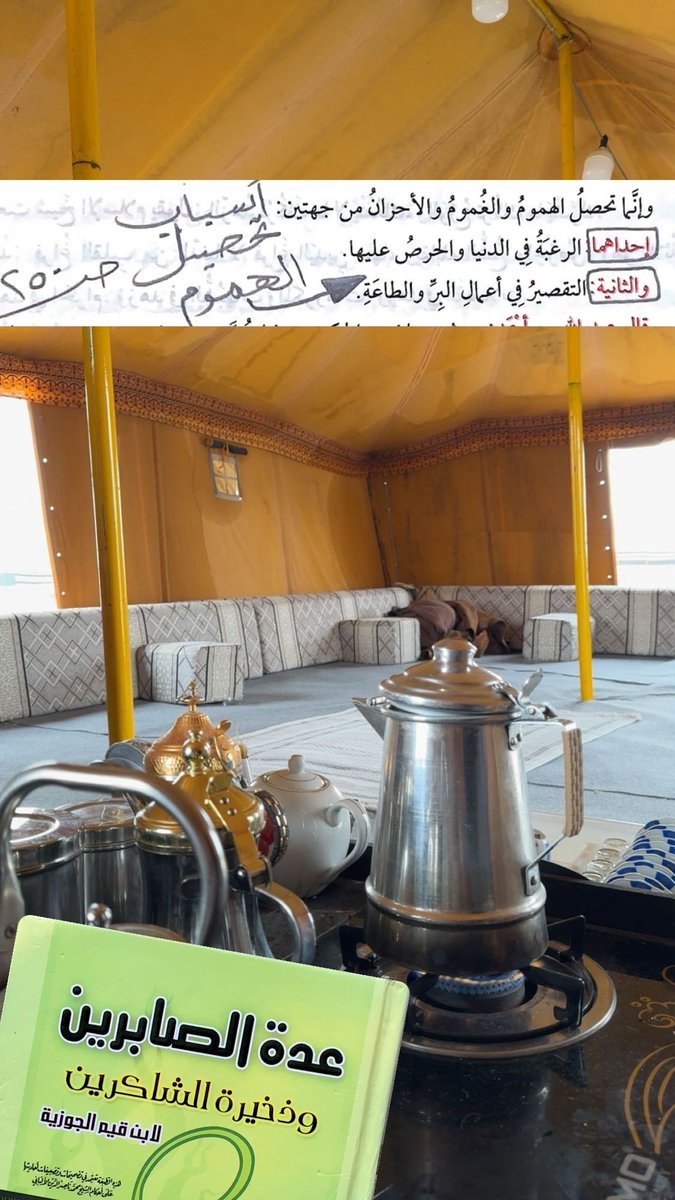 #عدة_الصابرين