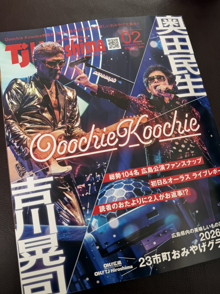 📕情報解禁📕

🔹Tj Hiroshima 02月号に
HENNESSYインタビュー掲載！！
2days ONEMANに向けての意気込みを語らせて頂きました😌✨

皆様是非ご購入くださいませ♥️

そして今月号の表紙は広島の大先輩
Ooochie Koochieのふたりがドンと載っております💥素敵！！

こんな月に紹介して頂けて嬉しいです🎀