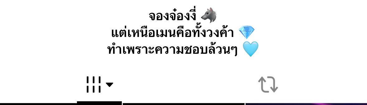 ชอบแบบไหนอ่ะ กุถามจริง ชอบที่เห็นคนอื่นมาด่าวง ทั้งที่มึงใช่ทั้งชื่อ ทั้งรูปโปรไฟล์อ่ะหรอ