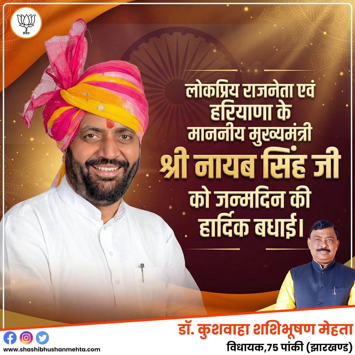 Kushwaha Dr. Shashi Bhushan Mehta(Modi Ka Parivar) tweet media