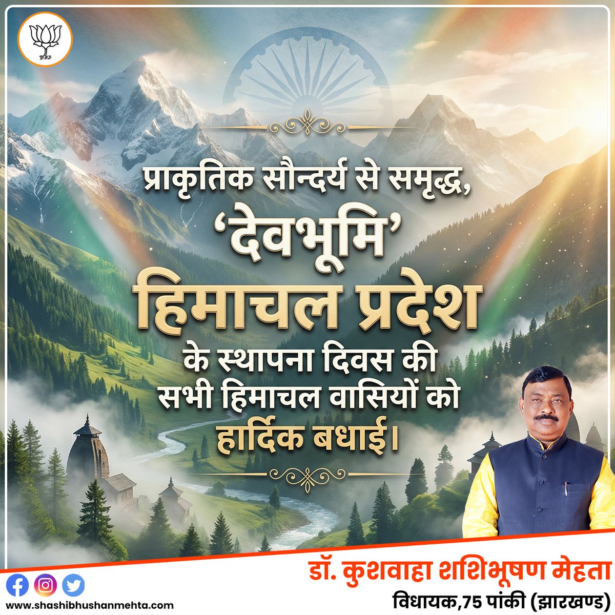 Kushwaha Dr. Shashi Bhushan Mehta(Modi Ka Parivar) tweet media