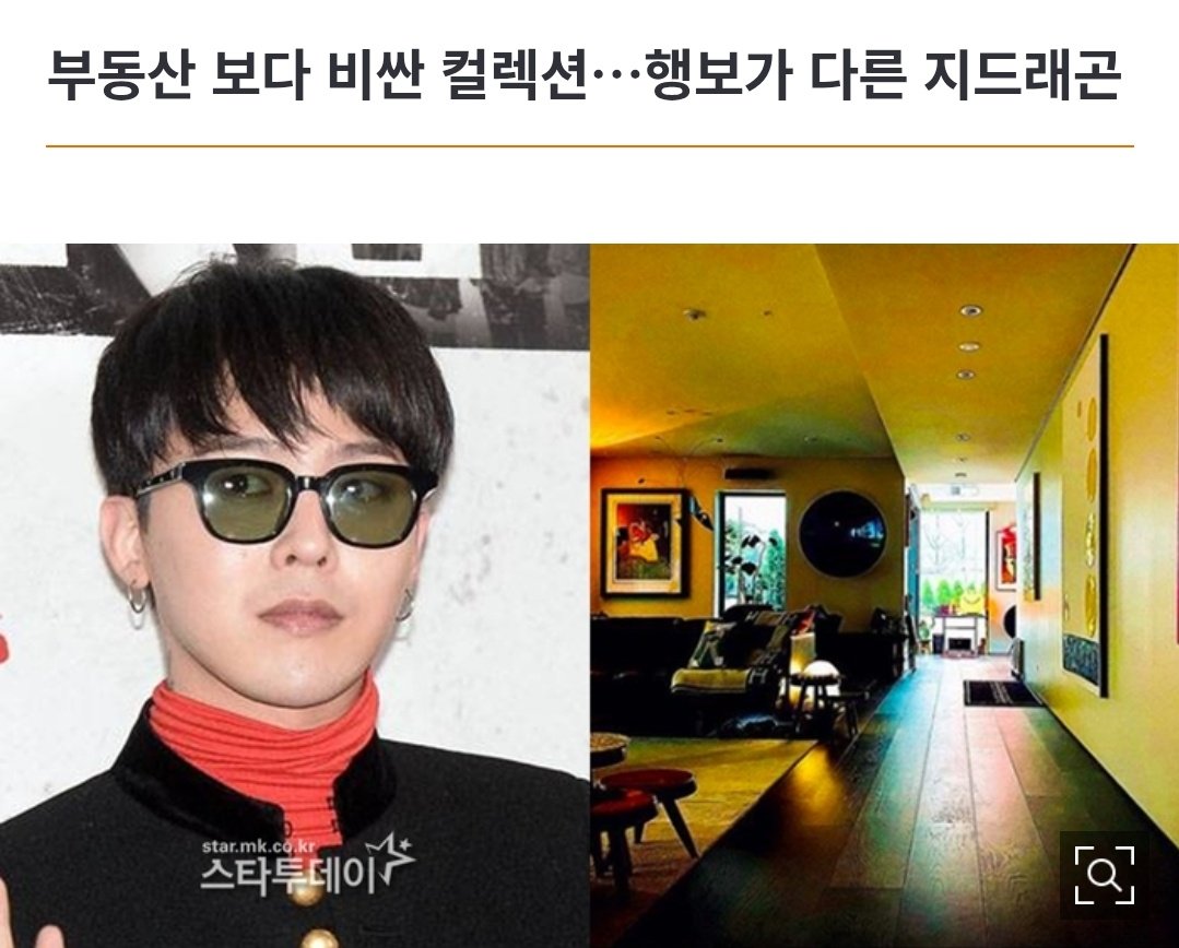 tttop131kon's tweet image. "A collection more expensive than real estate."

"G-Dragon’s private residence is truly a treasure trove."

"BIGBANG’s hit song “BAE BAE” is famously said to have been inspired by a Francis Bacon piece from his personal collection."

#GDRAGON #BIGBANG #지드래곤 #빅뱅

G-Dragon…