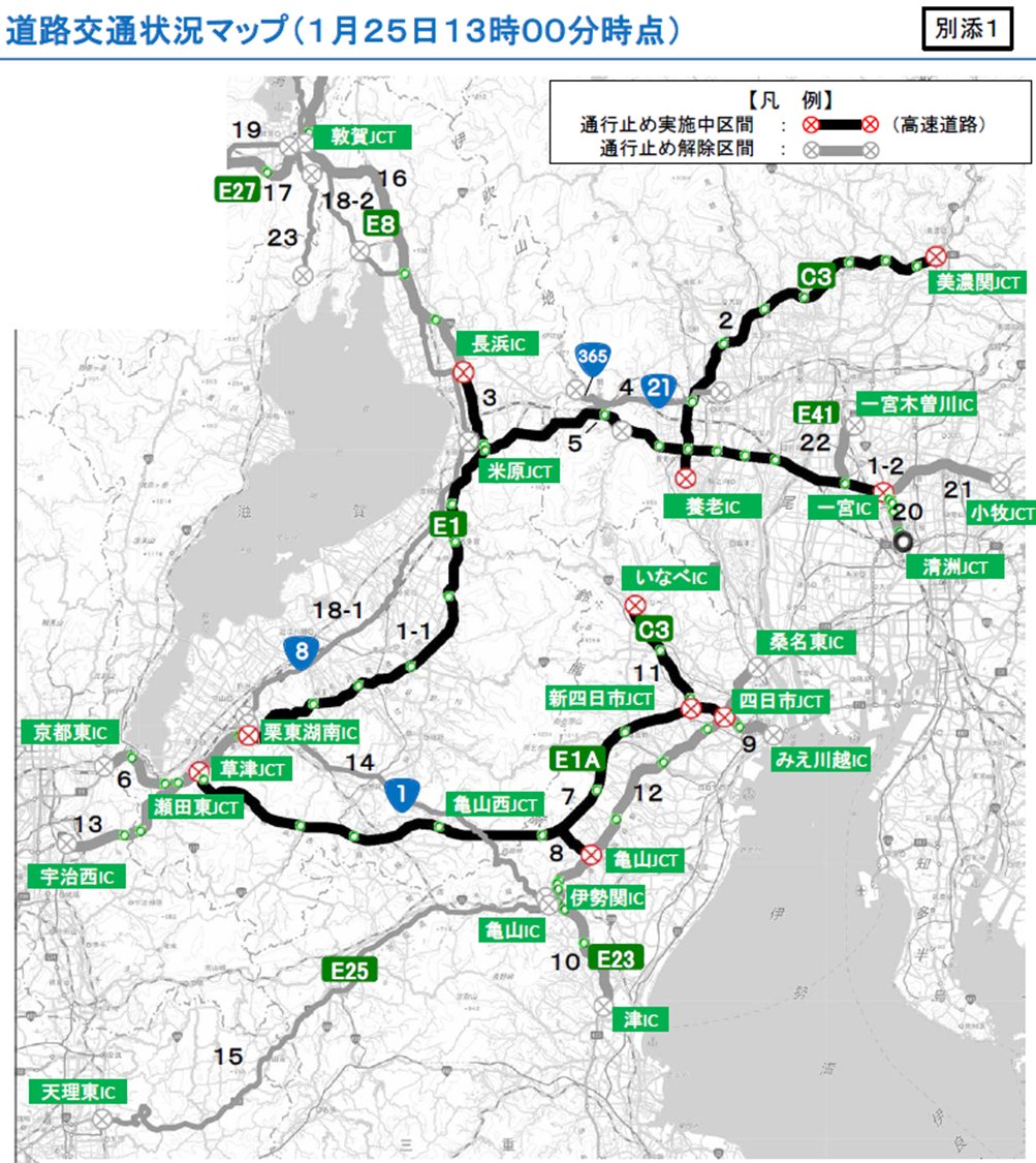 1/25(日) 13:00現在、大雪のため、当社管内の高速道路で通行止めを実施