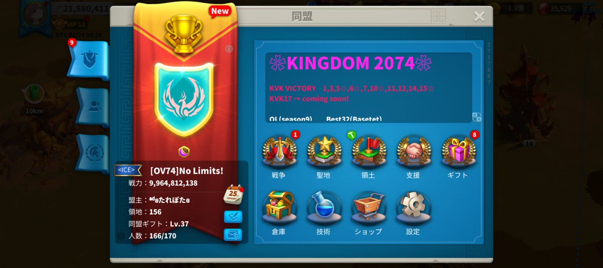 GFtarepota's tweet image. 2074は、この度2vs4のKVKを制して5つ目の☆を獲得し、月マーク同盟の仲間入りを果しました🎉
これからもアクティブな日本人王国として邁進していく所存🤟
次回KVKに向けて、移民者の方を10名ほど募集しますので、よろしくお願いします😊