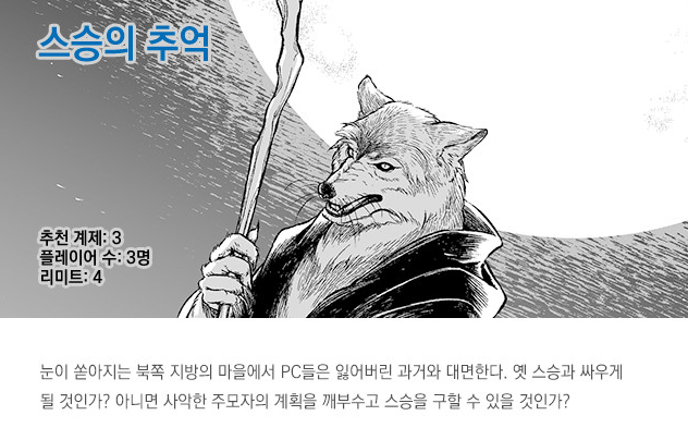 그러니까 이 핫 퍼리가 스승롤로 나올지도 모른다고요?