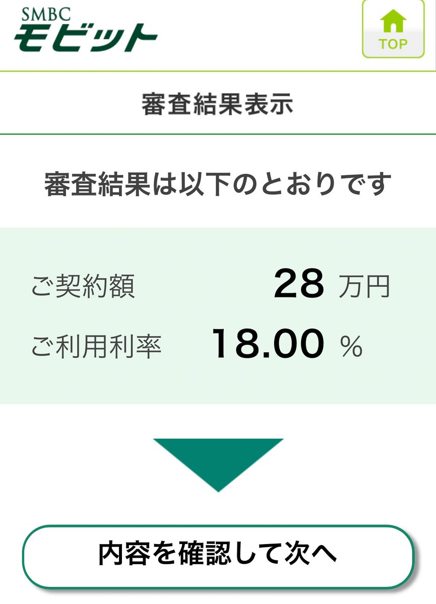 無事にLINEクレカ30マン引き落としされた。 そしてカードの有効期限が切れて LINEクレカは解約されました。 もう使うことはないでしょう。  今までありがとうございました