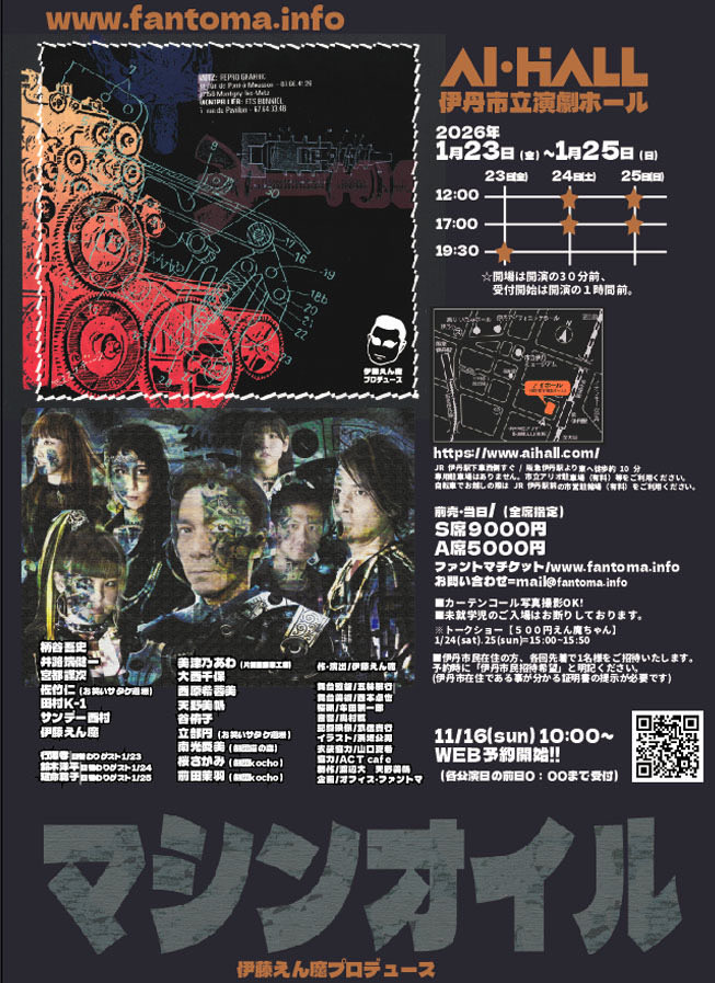 css_yosi's tweet photo. 昨日は伊藤えん魔プロデュース
マシンオイルを観劇したきました✨

80s風の作風がハマりました☺️
#マシンオイル https://t.co/2XBNhzxhHn
