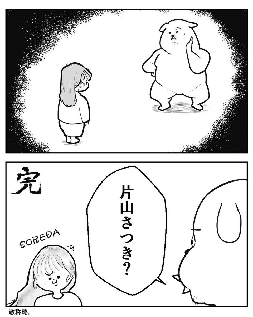 阿吽。
#夫婦絵日記
#漫画がよめるハッシュタグ