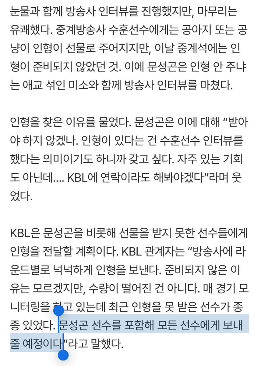 방송사 이슈인가봐 크블에서 인형 보내주신데 ㅊㅋㅊㅋ〰