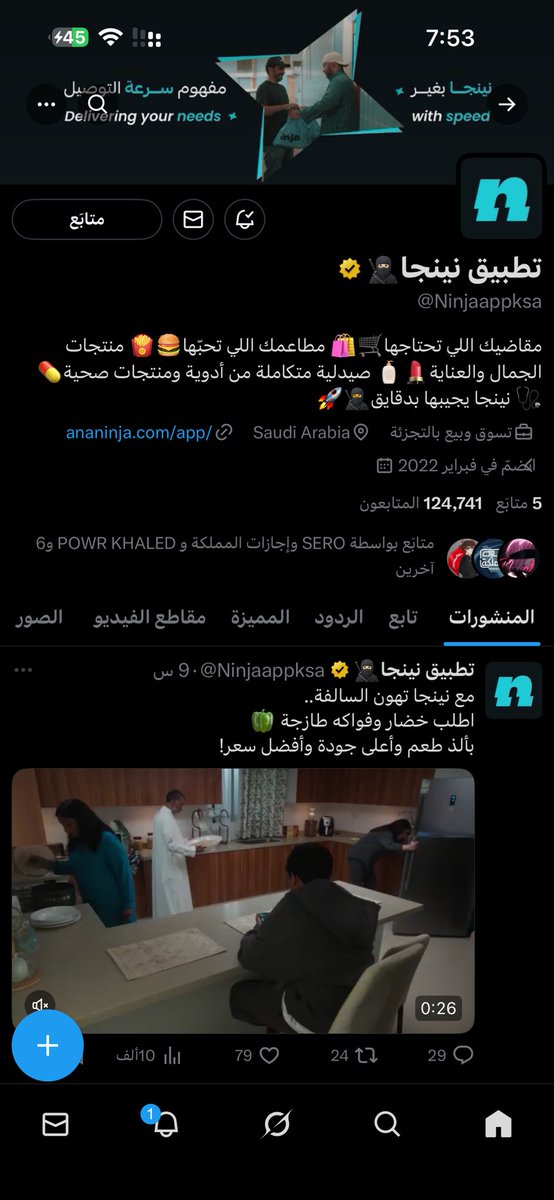 iisaqd's tweet photo. @Ninjaappksa 🧘🏻🧘🏻🤲🏻🤲🏻 https://t.co/8YplHLiU7v