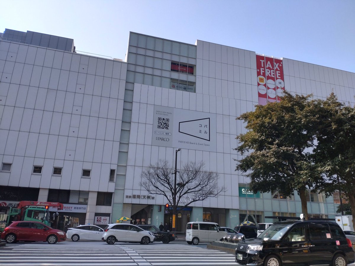 hide0210thanks's tweet photo. こんにちは
今日はいい天気🌞😊🌞
でもとっても寒いです*🥶💨*
まだまだ寒くなるのかな〜(^^)

みなさま、素敵な午後を🍀𓂃◌𓈒𓐍

 #イマソラ
 #福岡市 https://t.co/z0IgdCrxr5