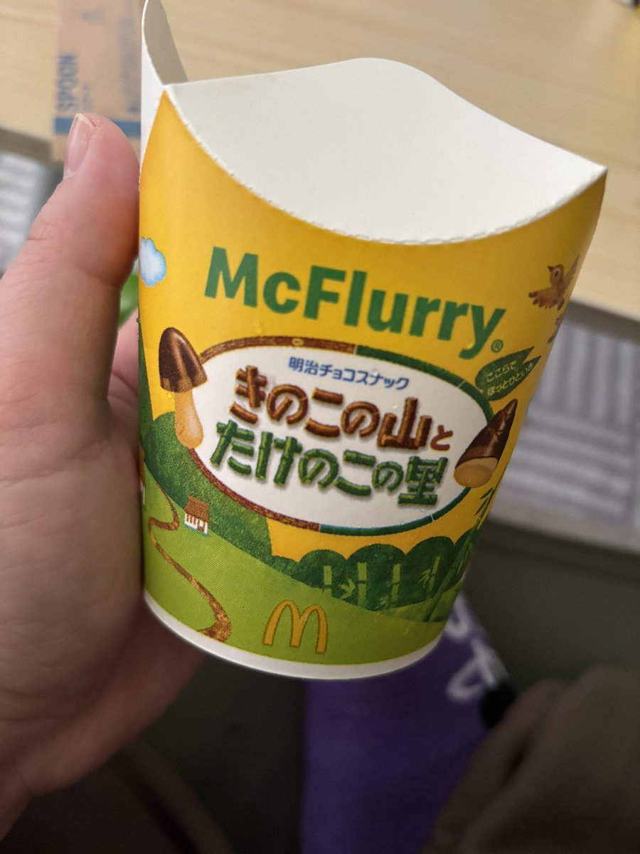 まだあったから、買ってきたぜ！