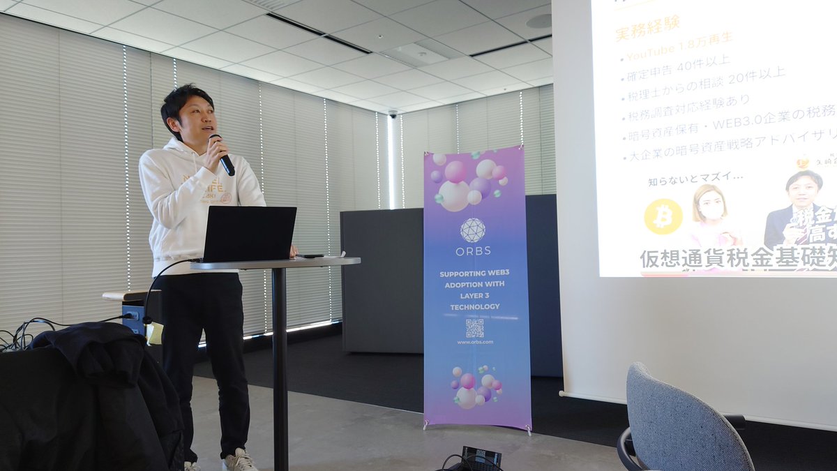 暗号資産の確定申告についての勉強会に参加中✏️ #ORBSCafe #ORBS