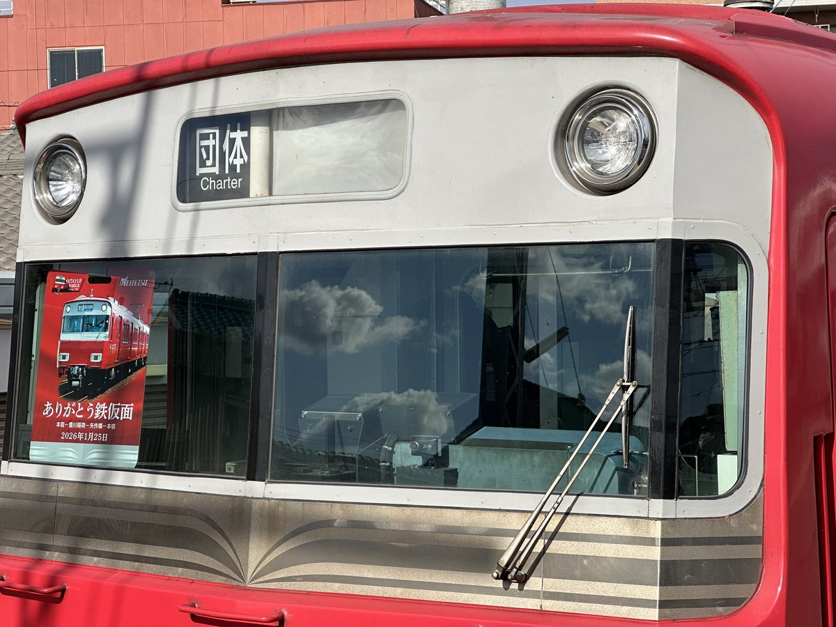 名鉄6500系 6501F ありがとう鉄仮面 2026年1月25日 6501Fさよなら引退