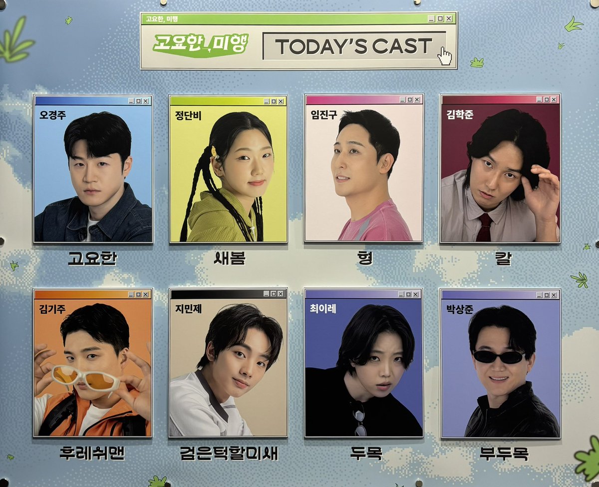 260125 낮 고요한,미행🍃 자첫 #아곰관극