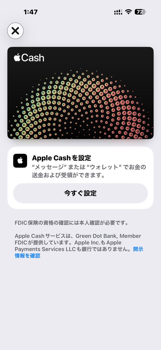 time_bokan_'s tweet photo. iphone触ってたら こんなんでたけど🤔
#AppleCash 日本ではまだちゃうん⁈ https://t.co/y9rqE30gvn