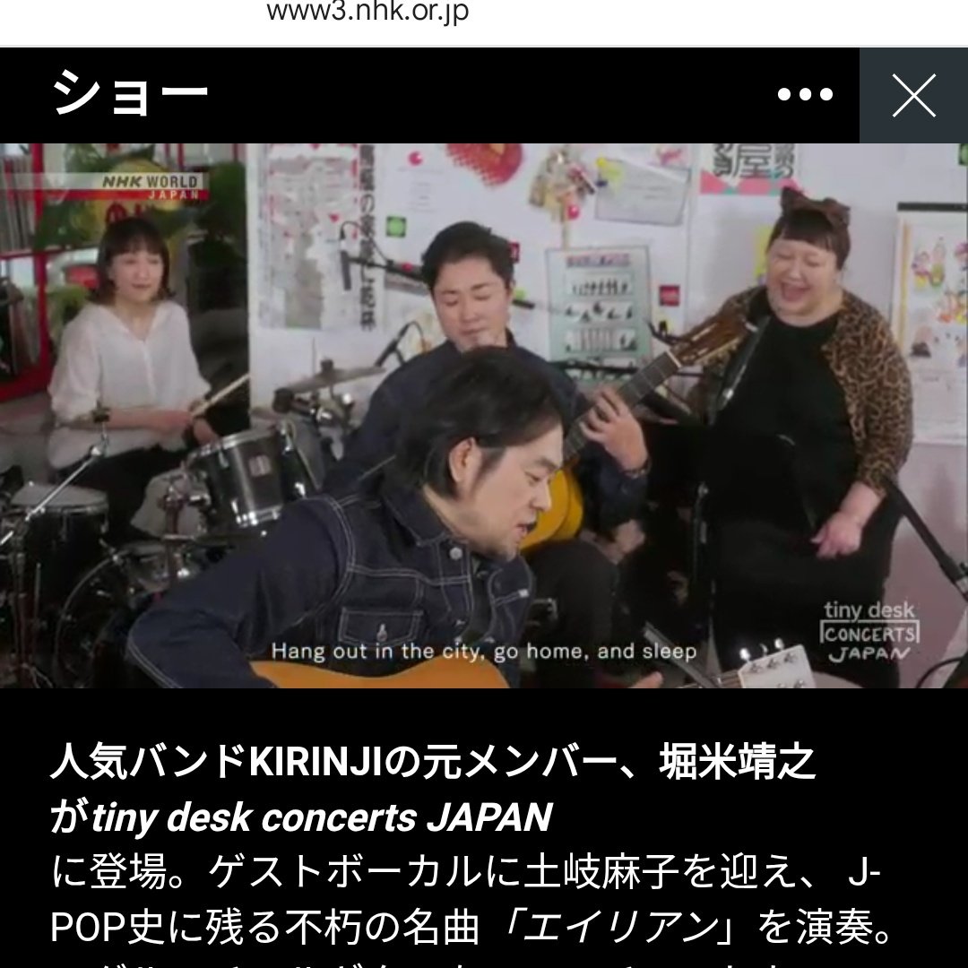 Kawakawa58910's tweet image. NHKさーん、堀込泰行さんの漢字が75%間違ってまーす🙋