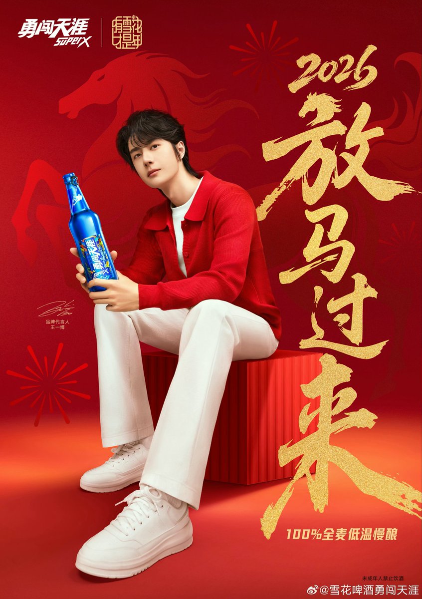 260125 설화맥주 
weibo.com/1725710382/525…