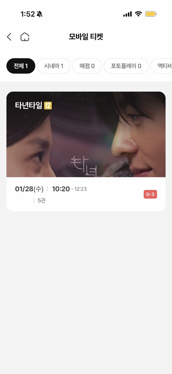 예매햇땅🫰🥹🥹