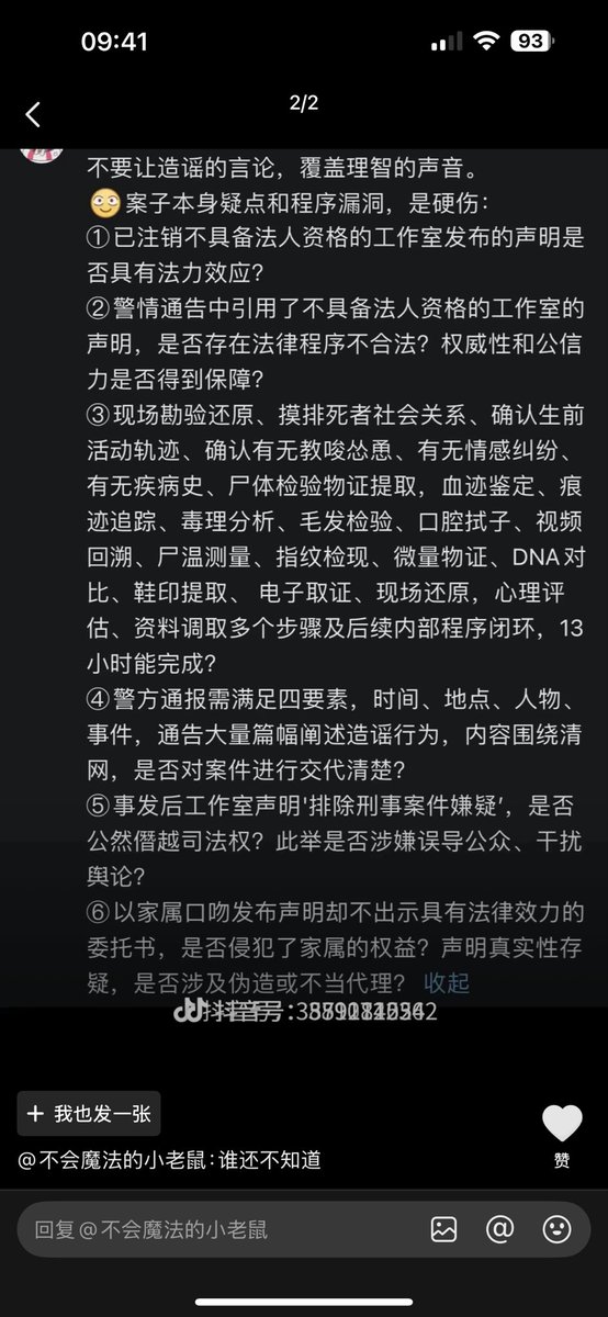 朦胧不朦胧 tweet media