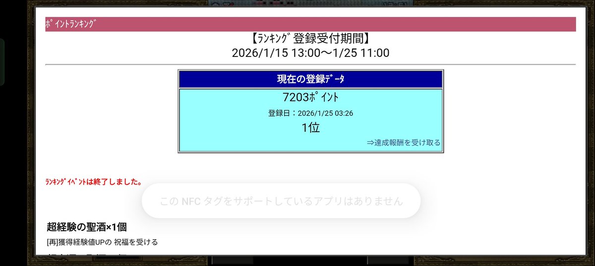 やったあ ランキング逃げ切り1位なのだ✨️ 日曜日やてないから