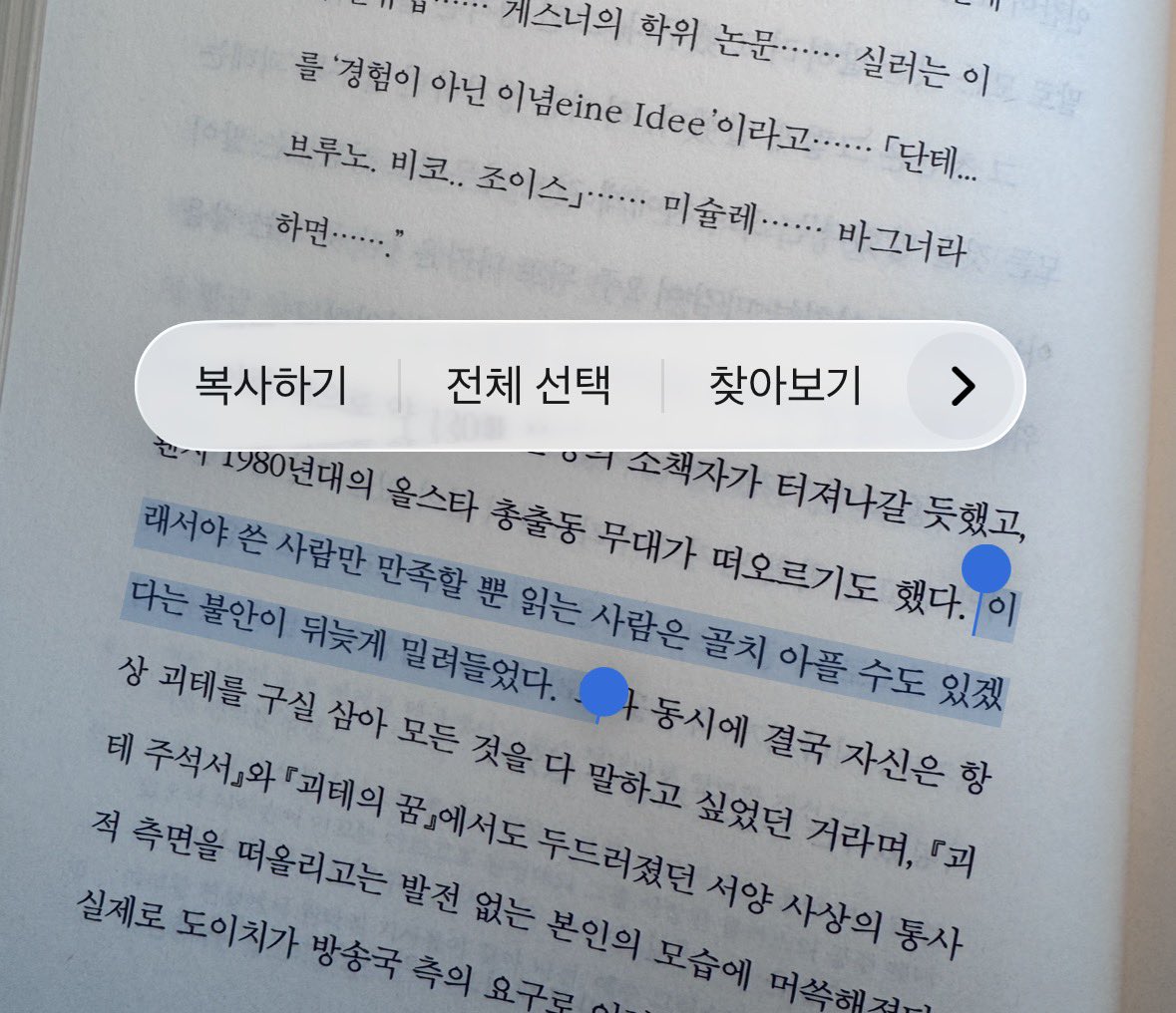 dal5600's tweet image. 괴테는 모든것 웅앵을 관통하는 구절이라고 느껴짐
지금 괴테덕후만 신났다고요