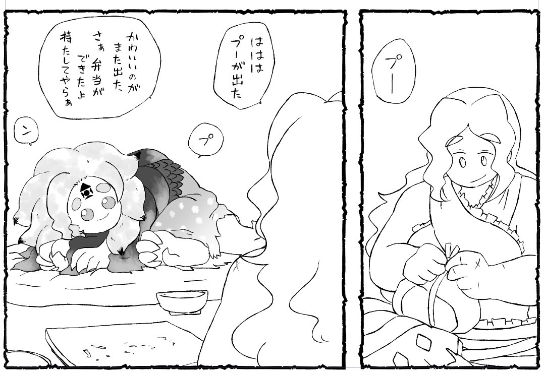 聖域にいるという謎の毒ガス発射婆。 