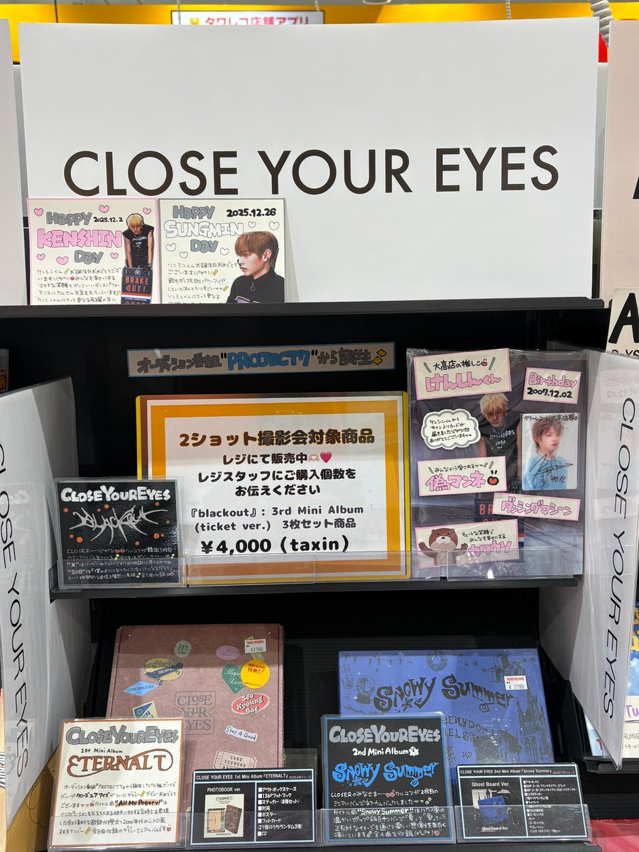 CLOSEYOUREYES】 ／ 3rd Mini Album『#blackout』🖤 2ショット撮影会