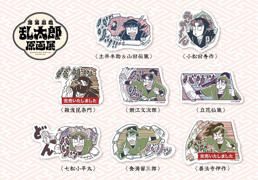 石ノ森萬画館 (@ishimangakan) / Posts / X