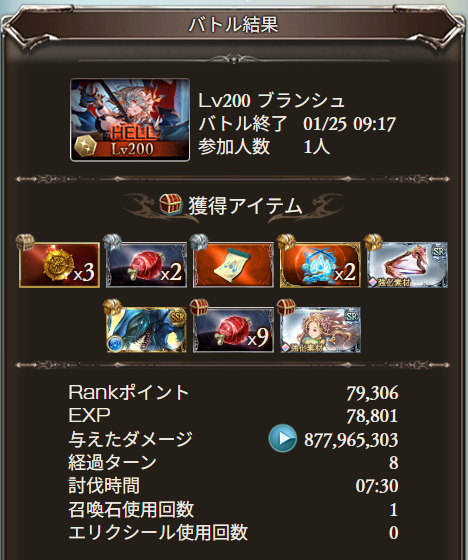 HimenoCats's tweet photo. 200HELLマグナフルオート7分30秒 奥義軸
フレ石ユグドラシル
折角作ったジーク武器を使いたくて
#グラブル #古戦場 #200HELL https://t.co/YEanDu0Lk6
