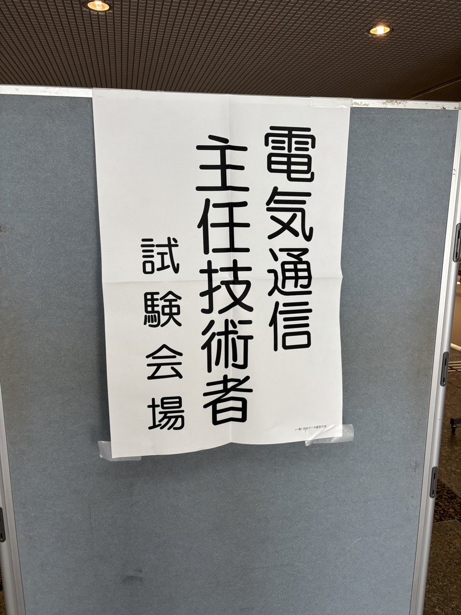 いっちょやったりますかー！！！