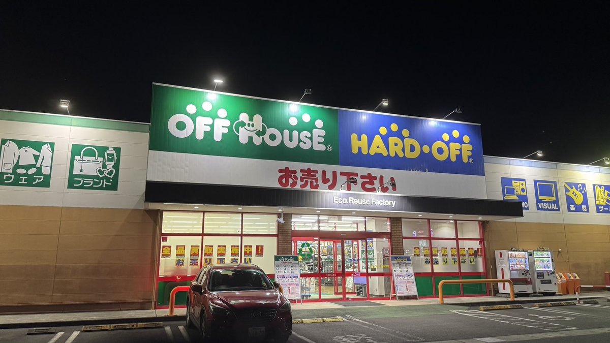 ハードオフに見に行こう♪